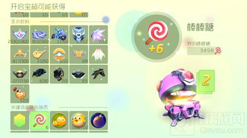 球球大作战宝箱怎么开光环和孢子 有秘诀吗