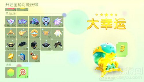 球球大作战魔法屋等级影响库库巴中的东西吗