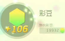 球球大作战超大宝箱最多能开出多少彩豆说明