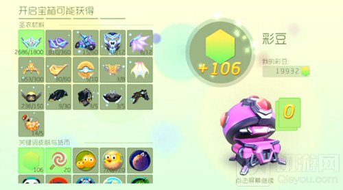 球球大作战超大宝箱最多能开出多少彩豆说明