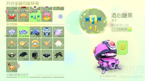 球球大作战超大宝箱中最易出的孢子皮肤是什么