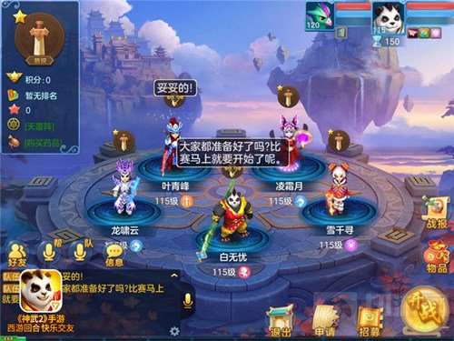 《神武2》代言人揭晓 和许嵩一起度过青嵩岁月