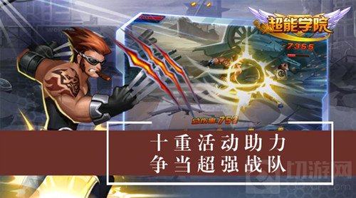 维护宇宙的和平 超能学院今日11点封测将开启