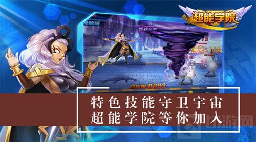 维护宇宙的和平 超能学院今日11点封测将开启