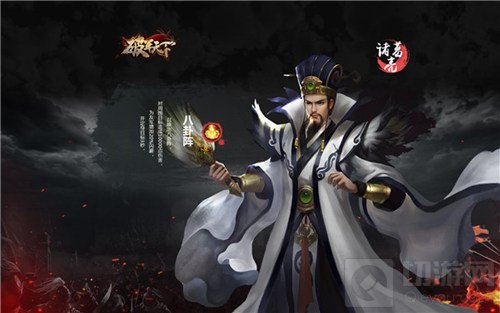 英雄收割机 破军天下手游历史重量级人物登场