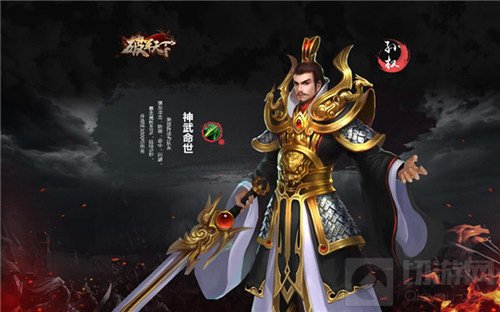 英雄收割机 破军天下手游历史重量级人物登场