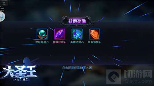 圣水抢夺战 大圣王手游仙女护送之旅正式开启