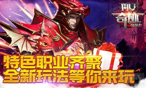 展翅天使之翼 奇迹最强者荣耀内测今日将开启