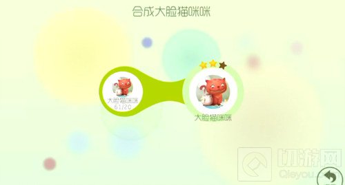 球球大作战大脸猫咪咪2星需要多少彩豆 多少碎片