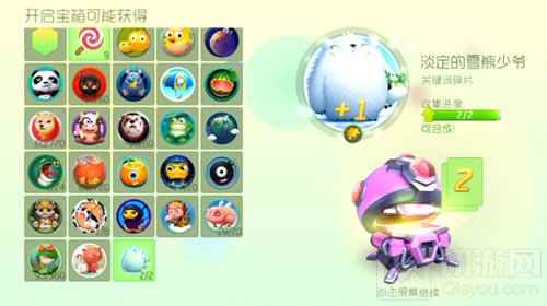 球球大作战小白关键词皮肤合成2星需要多少彩豆