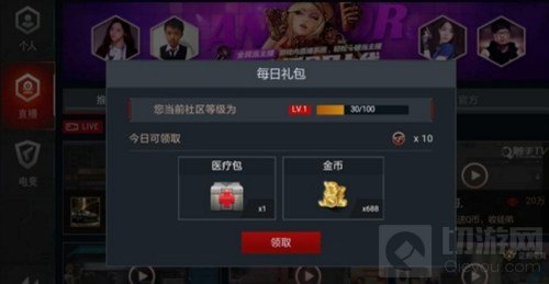 CF手游最新省钱秘籍 各种福利活动全面介绍