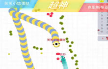 贪吃蛇大作战蛋挞52期 对战模式极限反杀第一