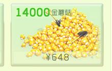 球球大作战40万金蘑菇需要多少钱 花费是多少