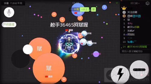 球球大作战斗转星移搭配2级战争魔王截图欣赏