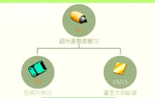 球球大作战超光速推进器T2合成材料表大曝光