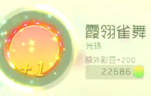 球球大作战库库巴的珍宝箱开出霞翎雀舞机会大吗