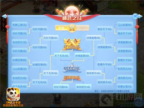 神武2手游神武之战明日打响 群雄征战谁能问鼎