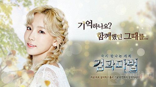 女神驾临妍值爆表 新剑与魔法中韩对决开战在即