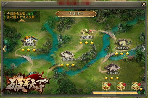 豪杰炼成传奇 破军天下手游战役还原历史体验