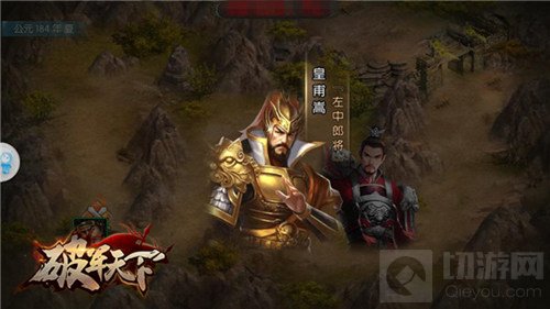 豪杰炼成传奇 破军天下手游战役还原历史体验