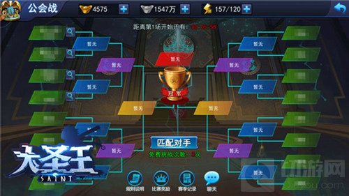 兄弟与荣光 大圣王手游新版本公会战每周三打响