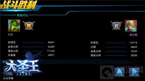 兄弟与荣光 大圣王手游新版本公会战每周三打响