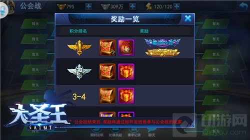 兄弟与荣光 大圣王手游新版本公会战每周三打响