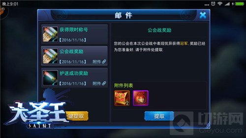 兄弟与荣光 大圣王手游新版本公会战每周三打响