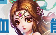 神武2手游全新角色形象曝光 六大主角性格各异