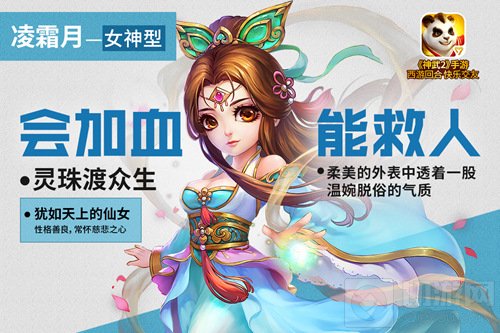 神武2手游全新角色形象曝光 六大主角性格各异