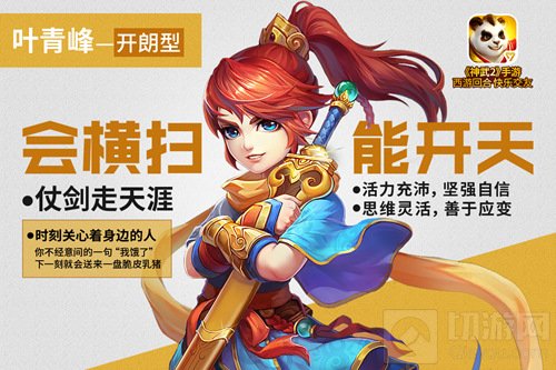 神武2手游全新角色形象曝光 六大主角性格各异