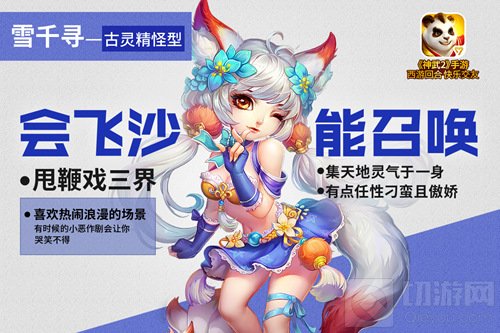 神武2手游全新角色形象曝光 六大主角性格各异