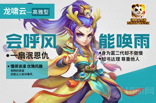 神武2手游全新角色形象曝光 六大主角性格各异