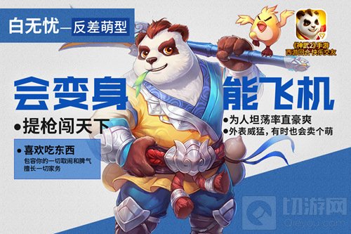 神武2手游全新角色形象曝光 六大主角性格各异