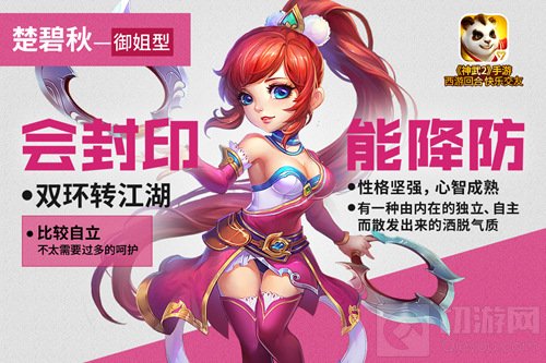 神武2手游全新角色形象曝光 六大主角性格各异