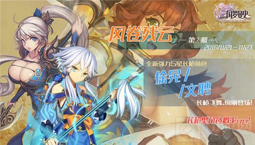 三国罗曼史最受宅男期待卡包 风卷残云震撼登场