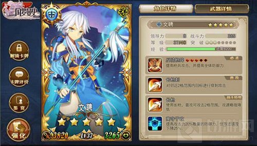 三国罗曼史最受宅男期待卡包 风卷残云震撼登场