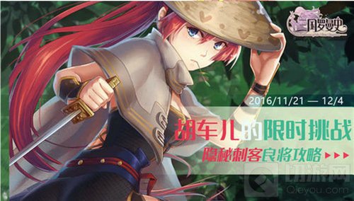 三国罗曼史最受宅男期待卡包 风卷残云震撼登场