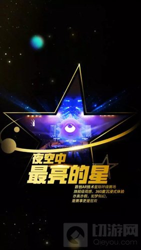 球球大作战全球总决赛暨年终盛典1月8日盛大开启