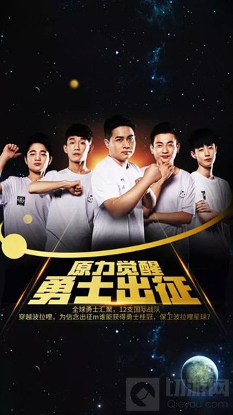 球球大作战全球总决赛暨年终盛典参加资格怎么得