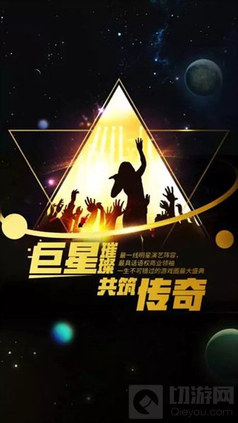 球球大作战全球总决赛暨年终盛典参加资格怎么得