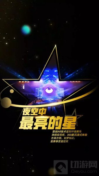 球球大作战参与全球总决赛暨年终盛典有什么奖励