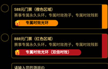 球球大作战全球总决赛门票怎么得 如何参加盛典