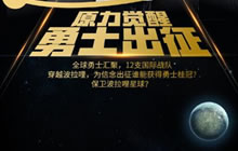 球球大作战全球总决赛暨年终盛典门票在哪预约