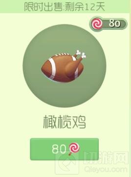 球球大作战橄榄鸡怎么样 橄榄鸡孢子价格揭秘