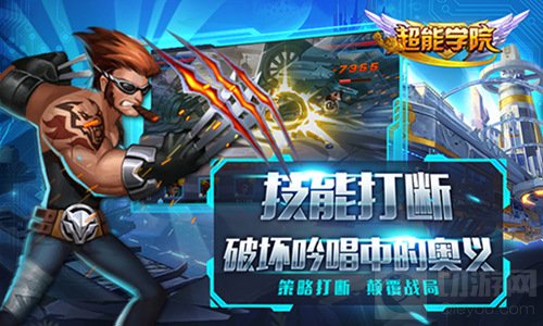 英雄为你而战 超能学院首测封测英雄混战进行中