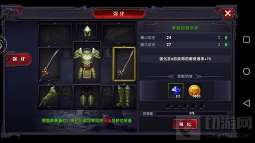 流光溢彩的炫酷装备 奇迹最强者装备强化大爆料