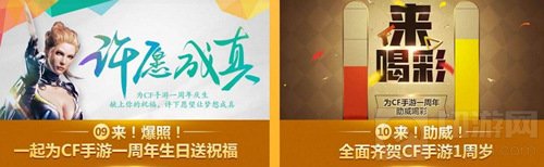 CF手游周年庆12月10日更新内容内容抢先爆料