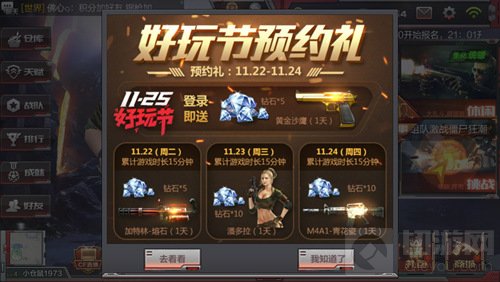 CF手游感恩节好玩节预约好礼 登录可领免费钻石