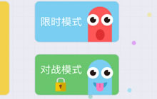 贪吃蛇大作战IOS对战模式公测了吗 怎么解锁对战